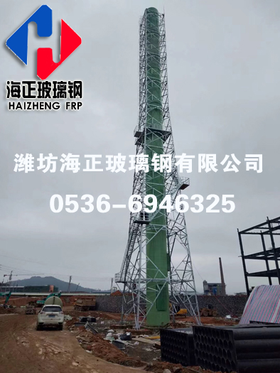 玻（bō）璃鋼煙囪