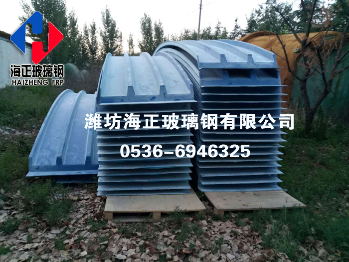 玻璃鋼（gāng）集氣罩