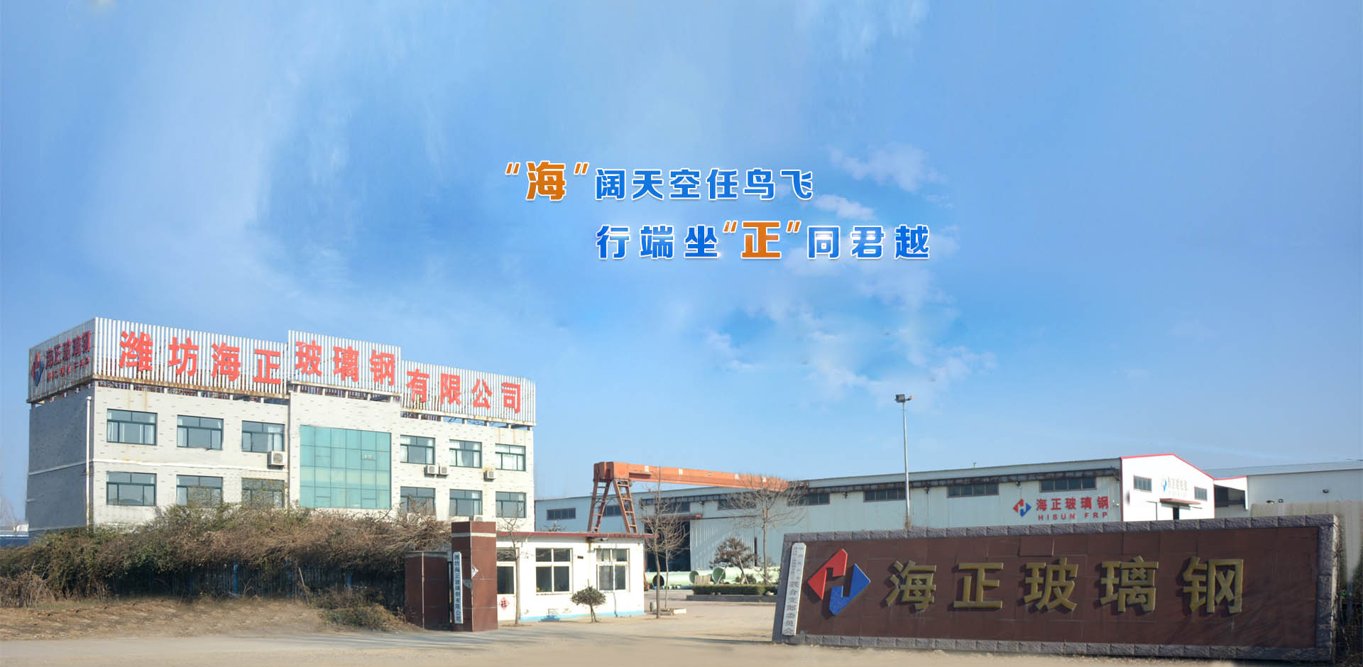濰坊91官网玻璃鋼有限公司